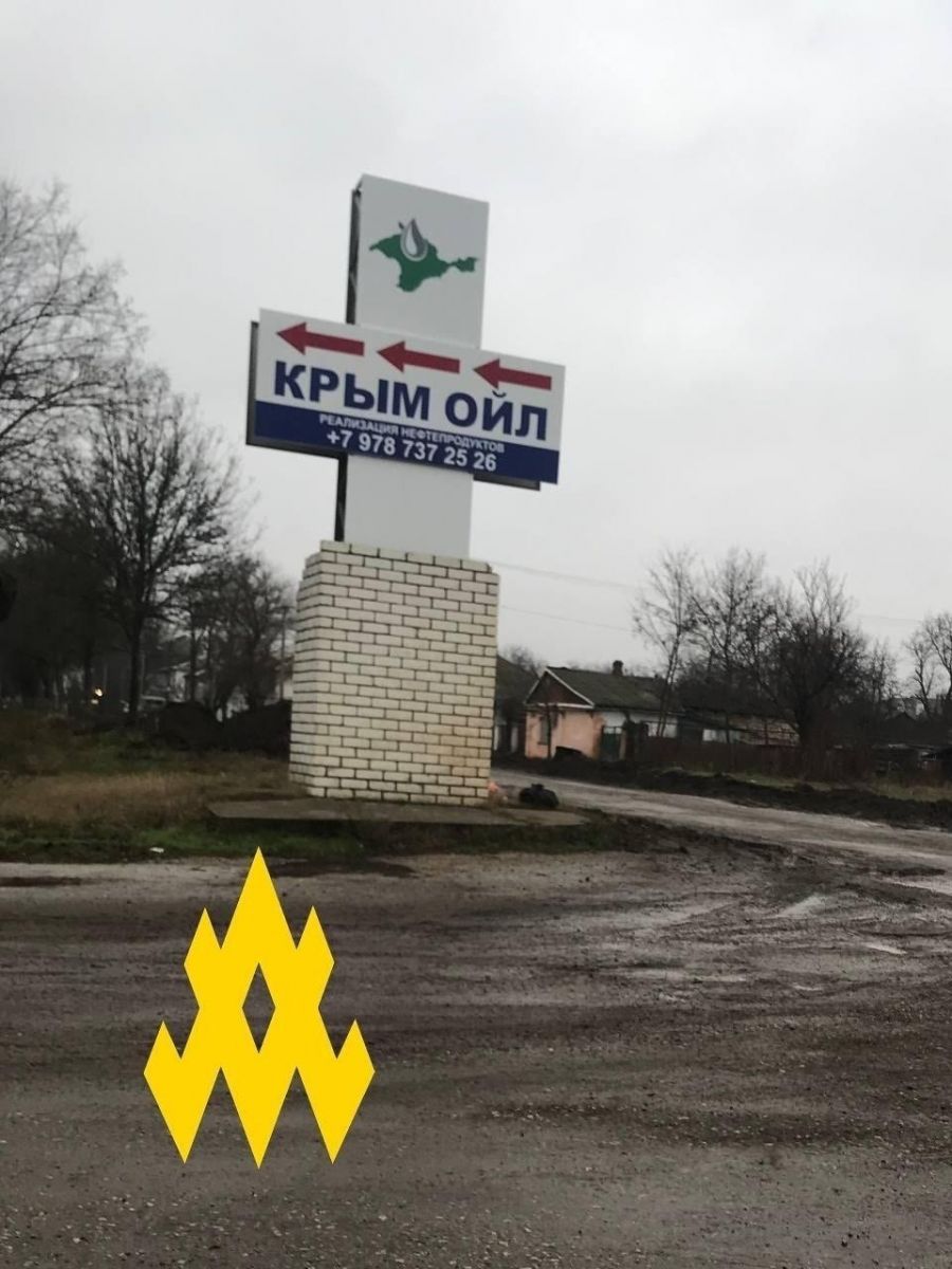 Партизани проникли на одну з найбільших нафтобаз у Криму. Фото: Атеш